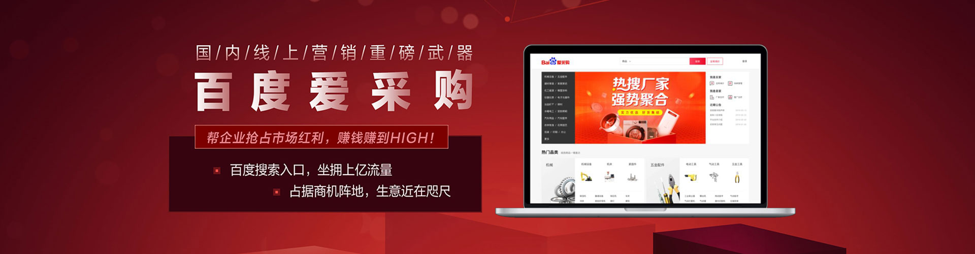 普兰店竞价代运营
